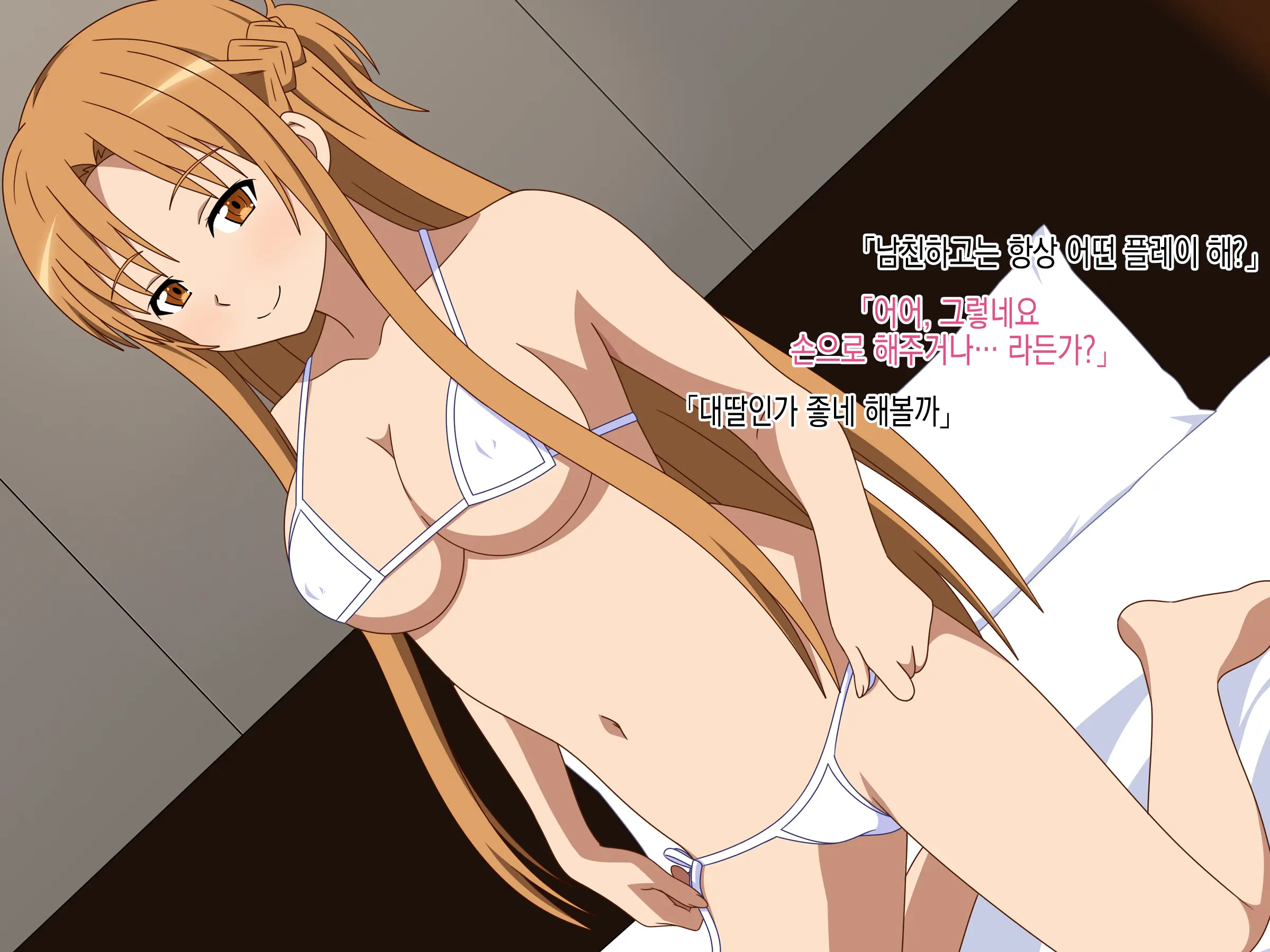 Hakoiri Ojou-Sama Asuna AV DEBUT | 규중소녀 아스나 AV데뷔
